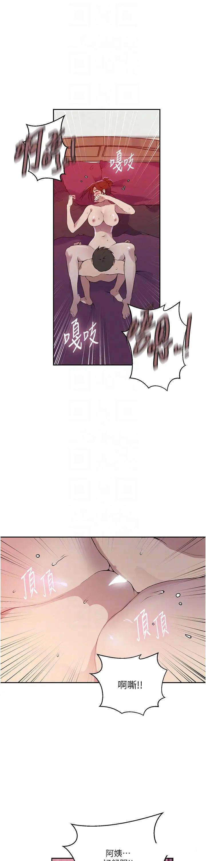 [韩国漫画] 秘密教学 乱伦,熟女人妻,巨乳大奶, 女学生,不伦#[30P]-17