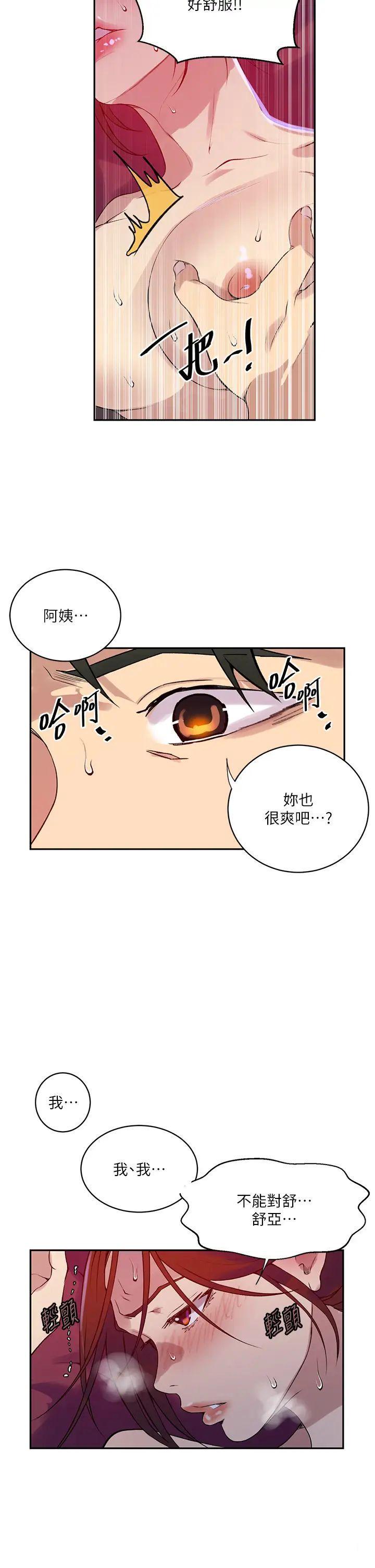 [韩国漫画] 秘密教学 乱伦,熟女人妻,巨乳大奶, 女学生,不伦#[30P]-18