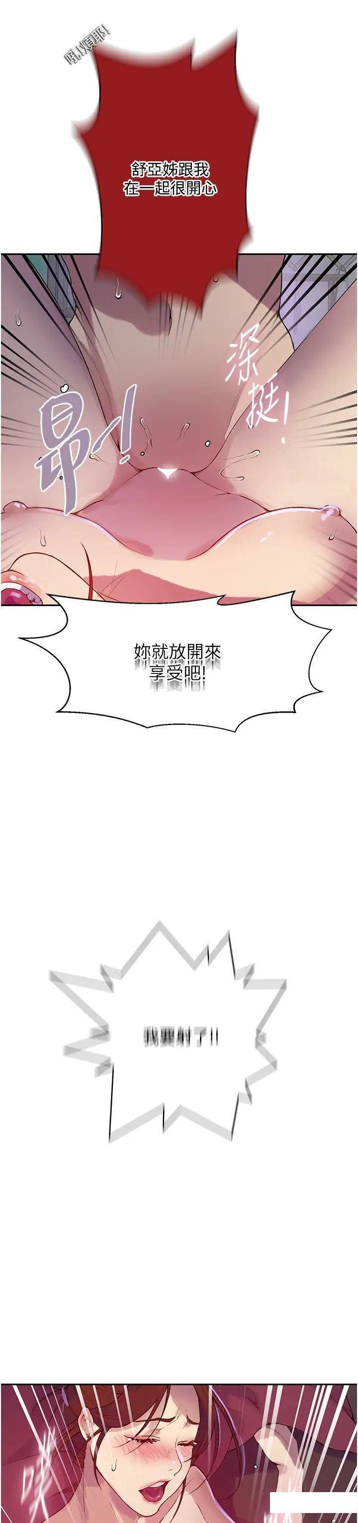 [韩国漫画] 秘密教学 乱伦,熟女人妻,巨乳大奶, 女学生,不伦#[30P]-19