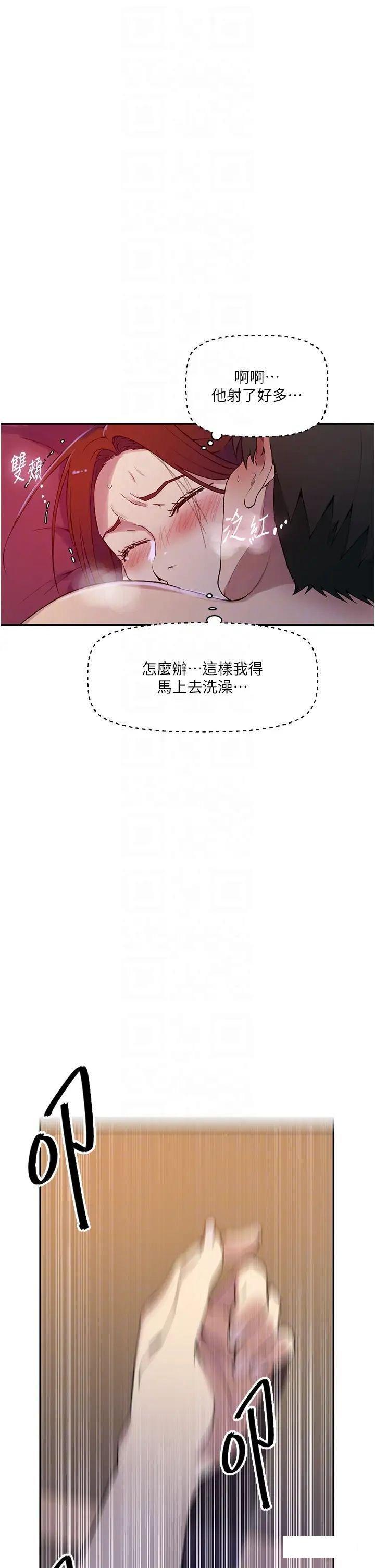 [韩国漫画] 秘密教学 乱伦,熟女人妻,巨乳大奶, 女学生,不伦#[30P]-21