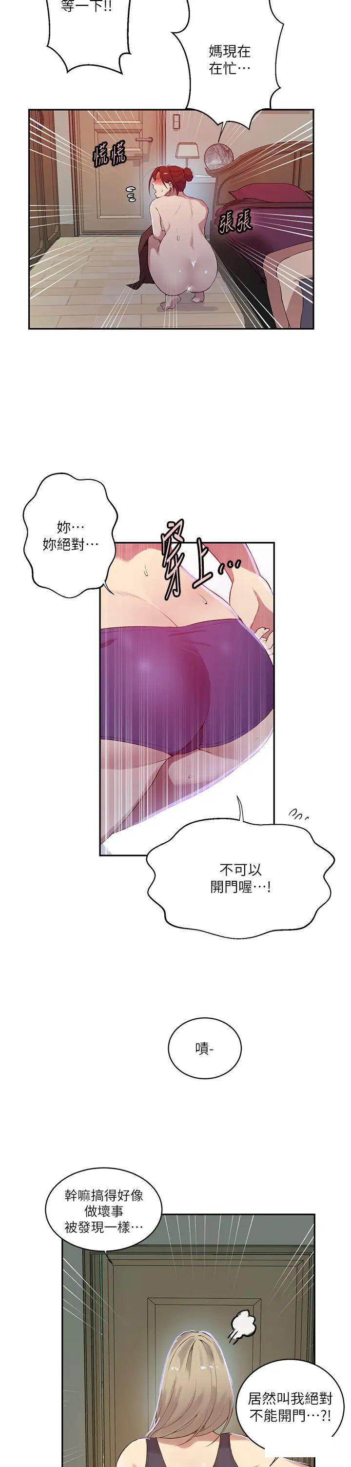 [韩国漫画] 秘密教学 乱伦,熟女人妻,巨乳大奶, 女学生,不伦#[30P]-24