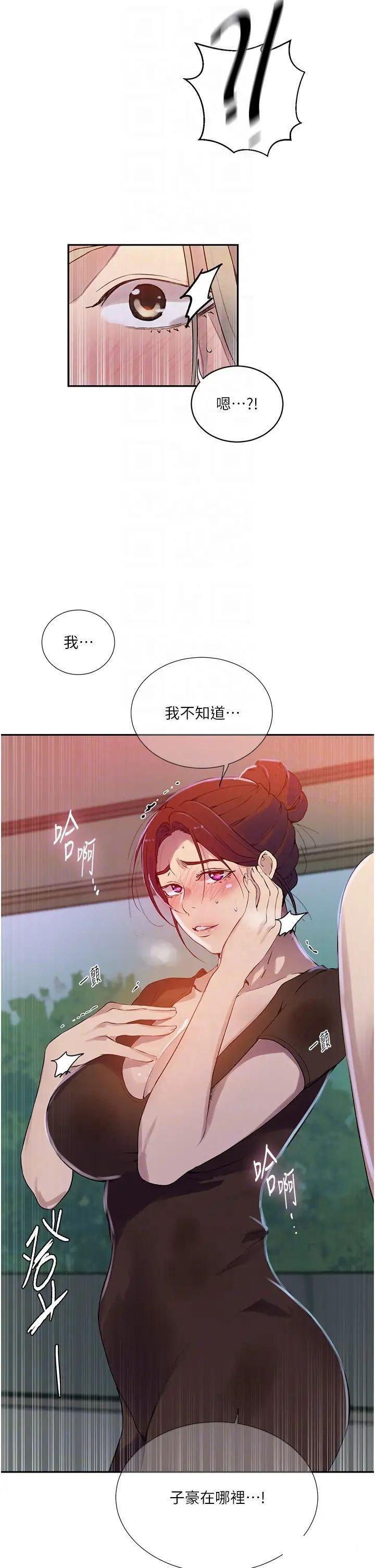 [韩国漫画] 秘密教学 乱伦,熟女人妻,巨乳大奶, 女学生,不伦#[30P]-27
