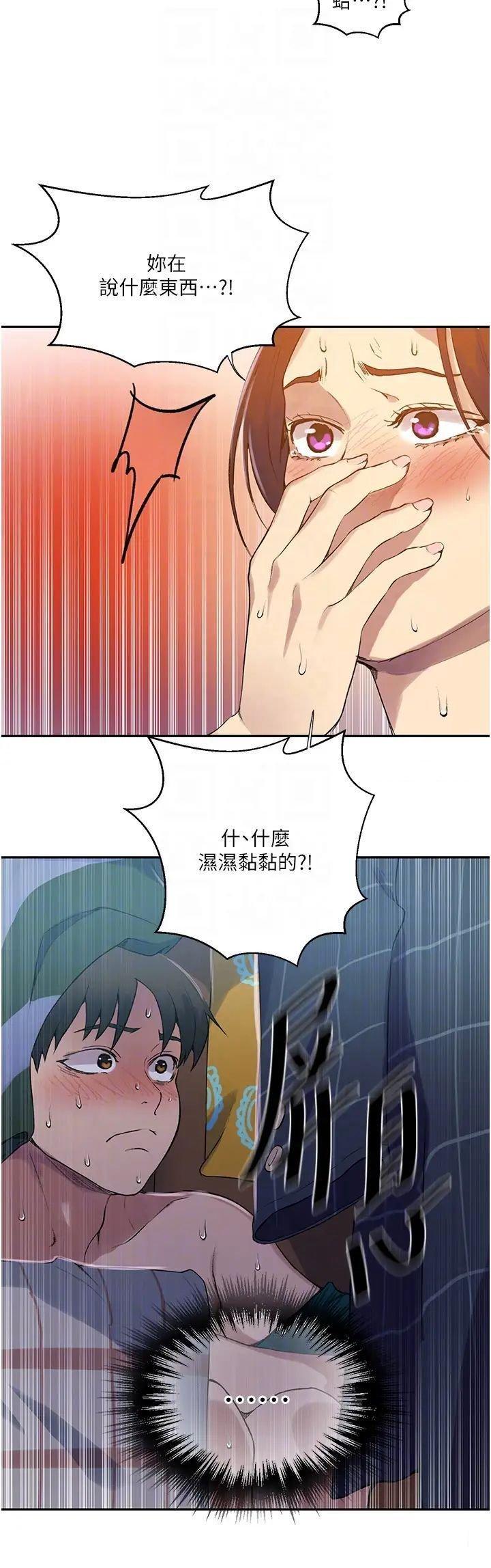 [韩国漫画] 秘密教学 乱伦,熟女人妻,巨乳大奶, 女学生,不伦#[30P]-29