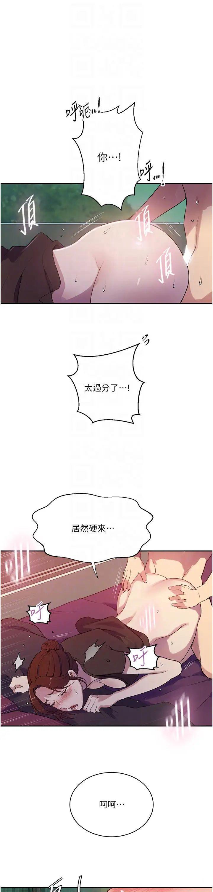 [韩国漫画] 秘密教学 乱伦,熟女人妻,巨乳大奶, 女学生,不伦#[30P]-6
