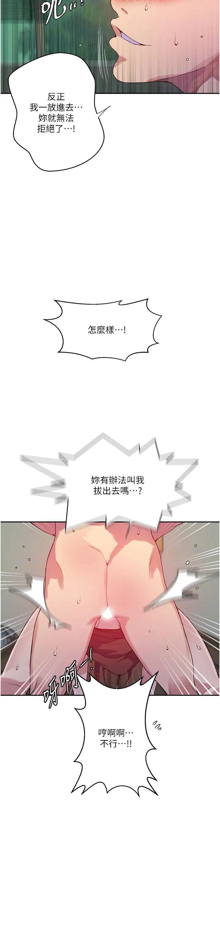 [韩国漫画] 秘密教学 乱伦,熟女人妻,巨乳大奶, 女学生,不伦#[30P]-7