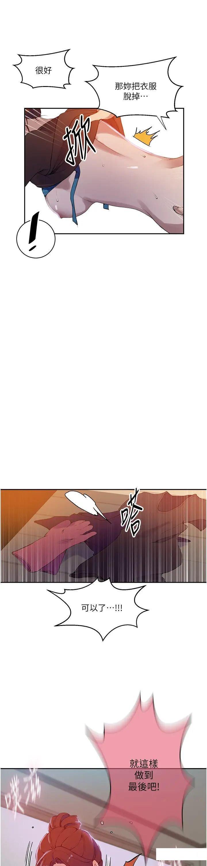 [韩国漫画] 秘密教学 乱伦,熟女人妻,巨乳大奶, 女学生,不伦#[30P]-9