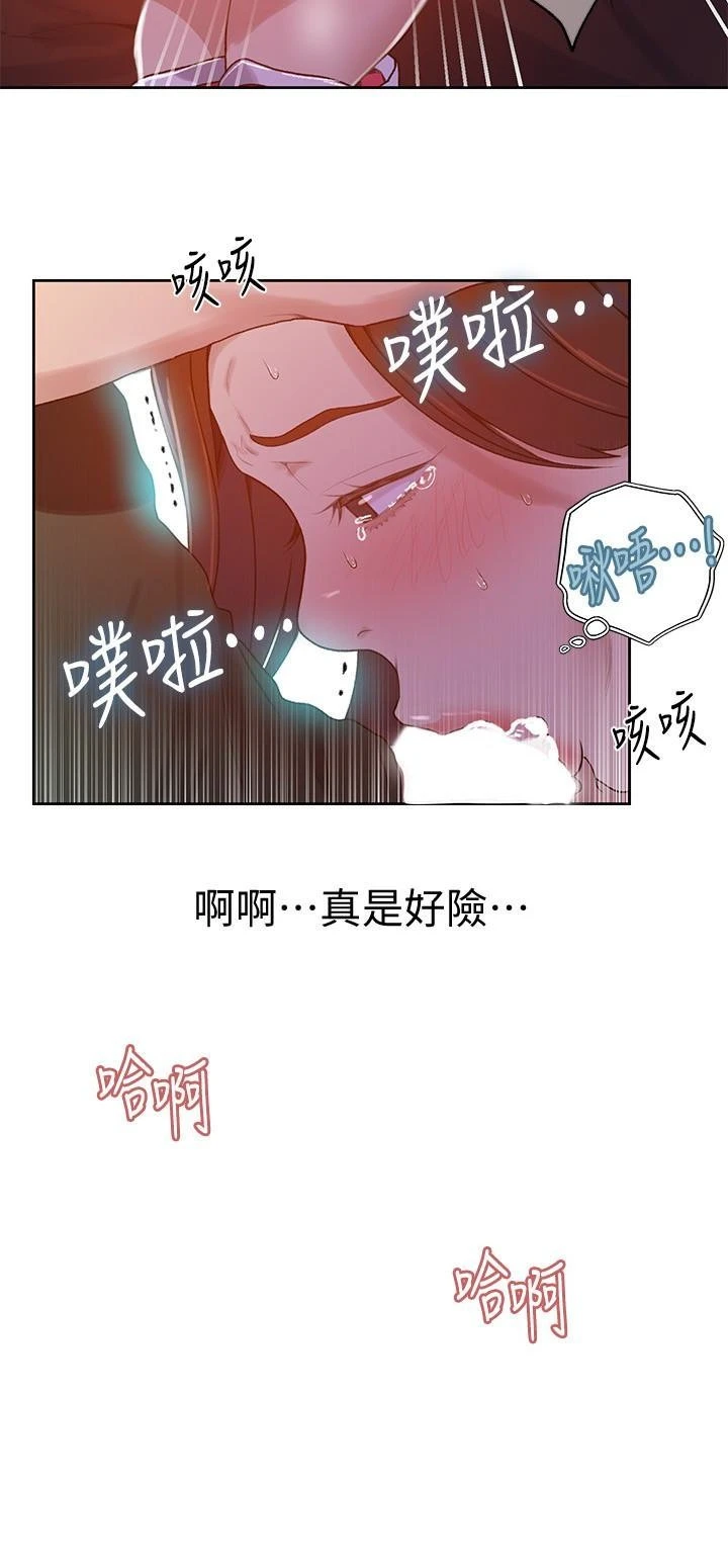 [韩国漫画] 秘密教学 乱伦,熟女人妻,巨乳大奶, 女学生,不伦#[32P]-12