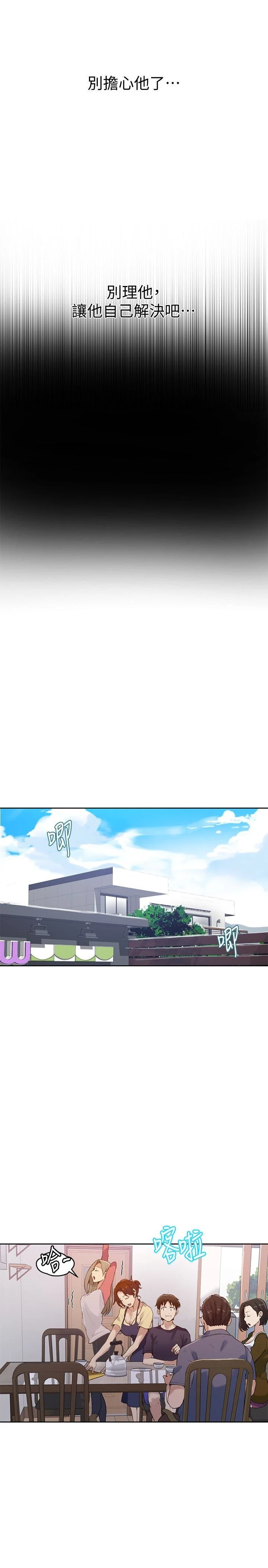 [韩国漫画] 秘密教学 乱伦,熟女人妻,巨乳大奶, 女学生,不伦#[32P]-18