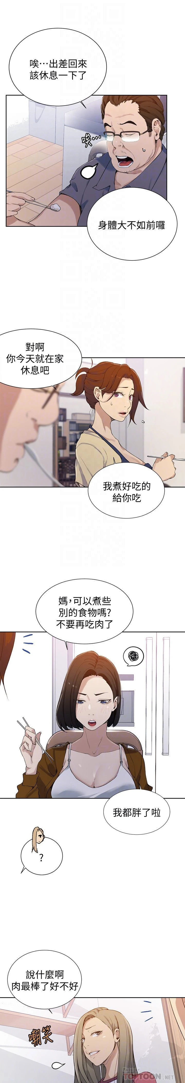 [韩国漫画] 秘密教学 乱伦,熟女人妻,巨乳大奶, 女学生,不伦#[32P]-19