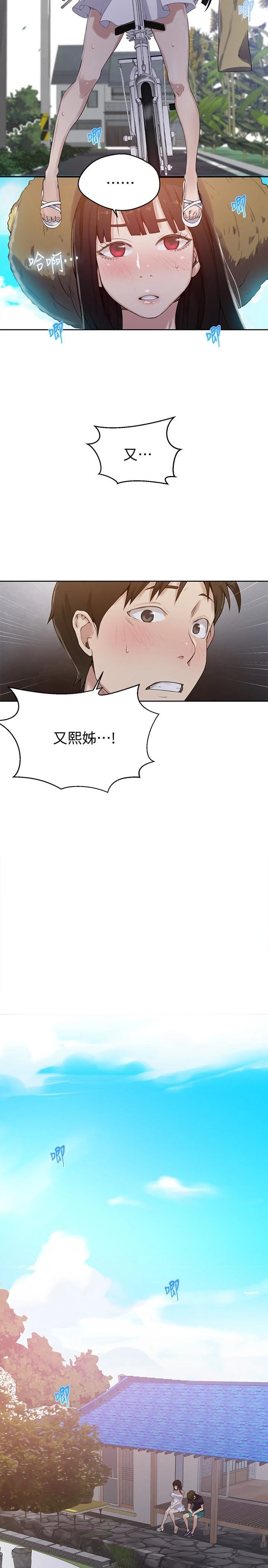 [韩国漫画] 秘密教学 乱伦,熟女人妻,巨乳大奶, 女学生,不伦#[32P]-26
