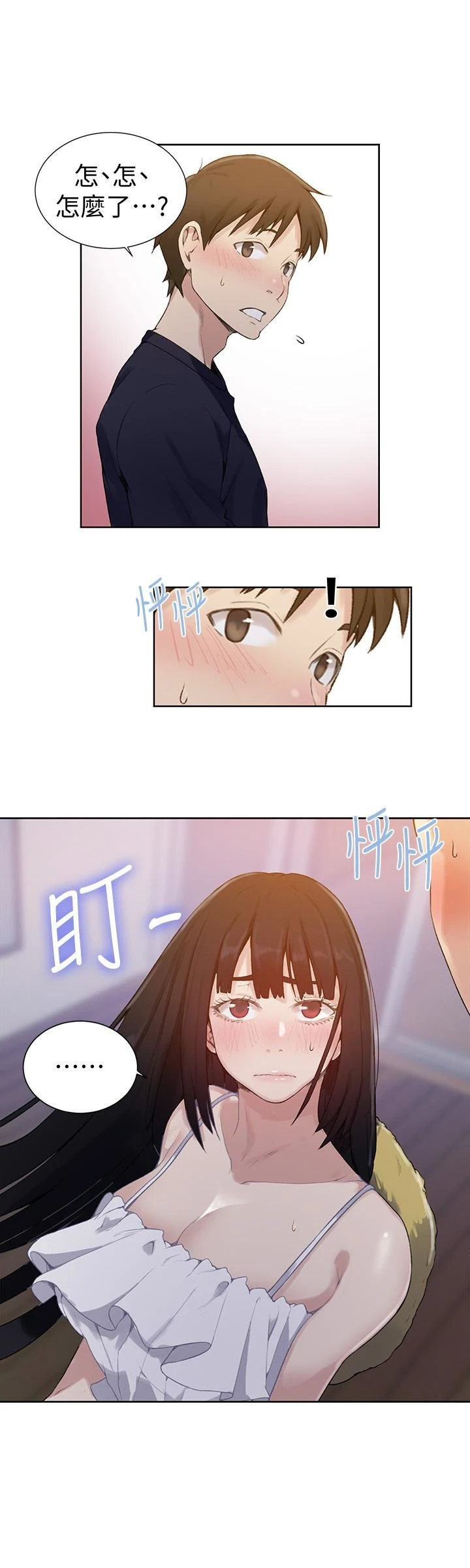 [韩国漫画] 秘密教学 乱伦,熟女人妻,巨乳大奶, 女学生,不伦#[32P]-28