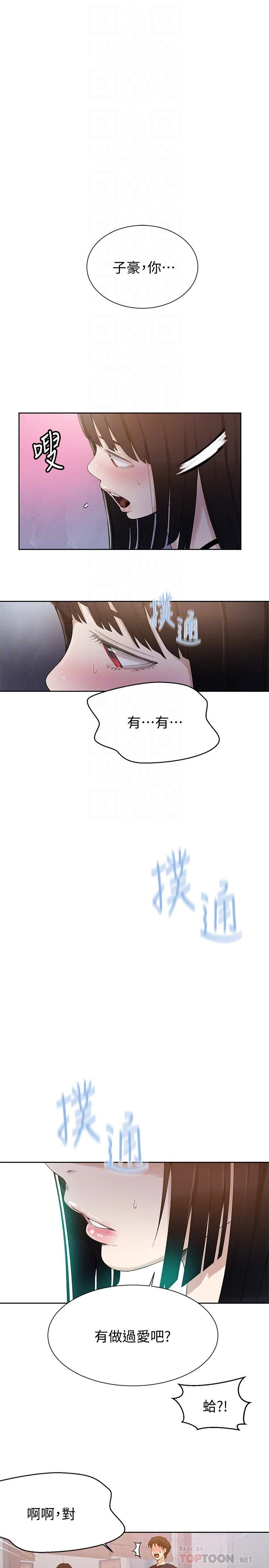 [韩国漫画] 秘密教学 乱伦,熟女人妻,巨乳大奶, 女学生,不伦#[32P]-29