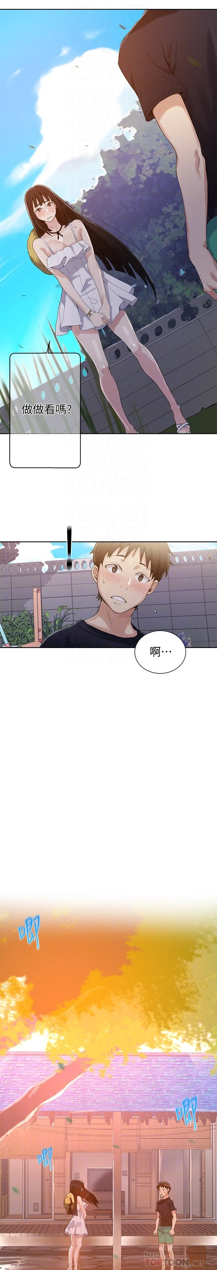 [韩国漫画] 秘密教学 乱伦,熟女人妻,巨乳大奶, 女学生,不伦#[32P]-31