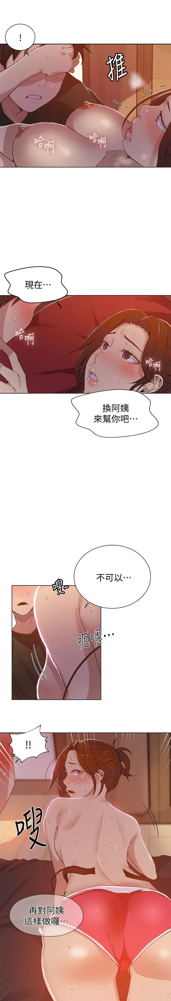 [韩国漫画] 秘密教学 乱伦,熟女人妻,巨乳大奶, 女学生,不伦#[32P]-6