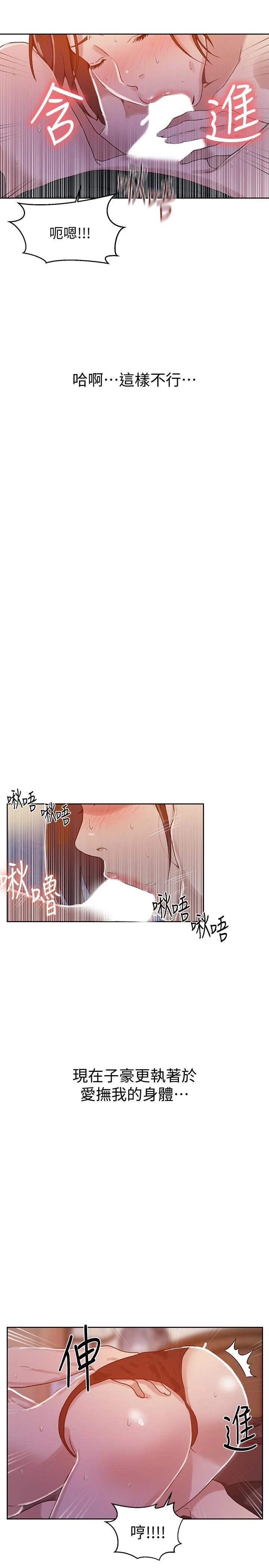 [韩国漫画] 秘密教学 乱伦,熟女人妻,巨乳大奶, 女学生,不伦#[32P]-9