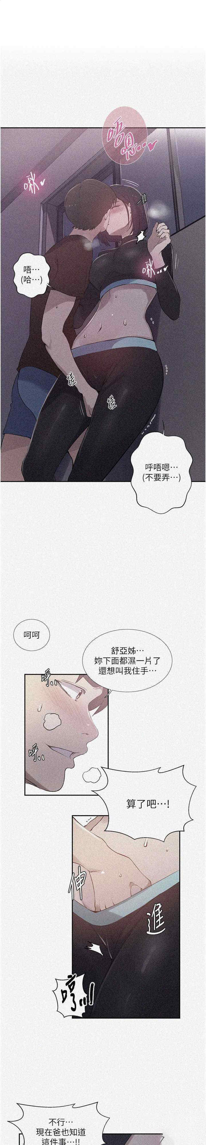 [韩国漫画] 秘密教学 乱伦,熟女人妻,巨乳大奶, 女学生,不伦#[22P]-1