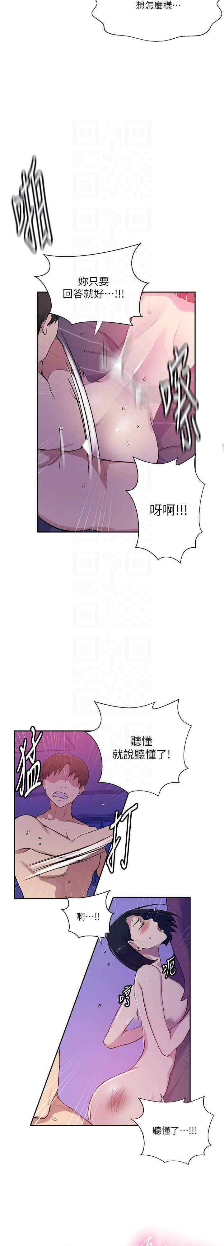 [韩国漫画] 秘密教学 乱伦,熟女人妻,巨乳大奶, 女学生,不伦#[22P]-10