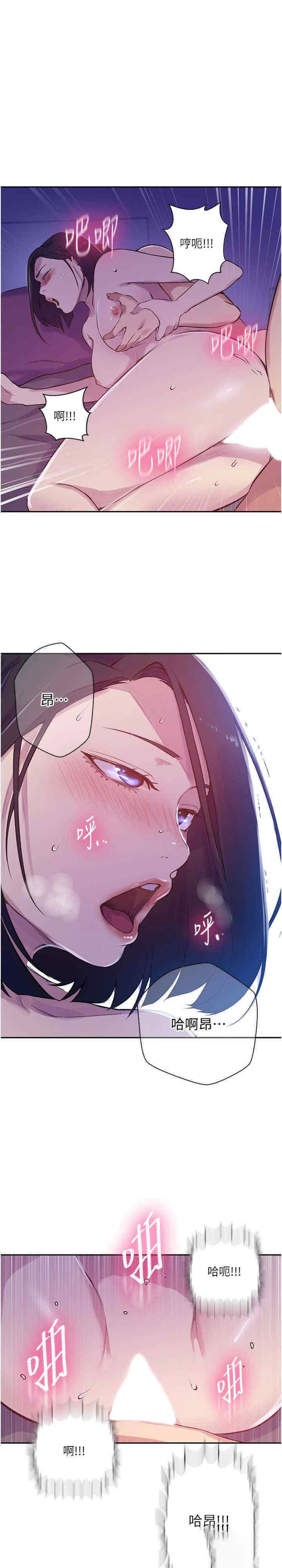 [韩国漫画] 秘密教学 乱伦,熟女人妻,巨乳大奶, 女学生,不伦#[22P]-12