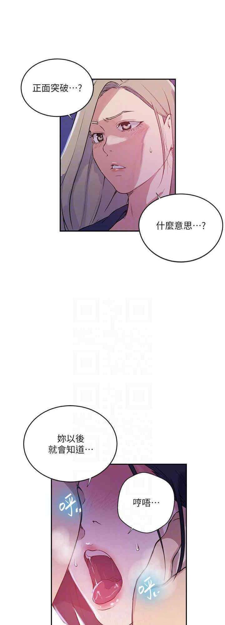 [韩国漫画] 秘密教学 乱伦,熟女人妻,巨乳大奶, 女学生,不伦#[22P]-16