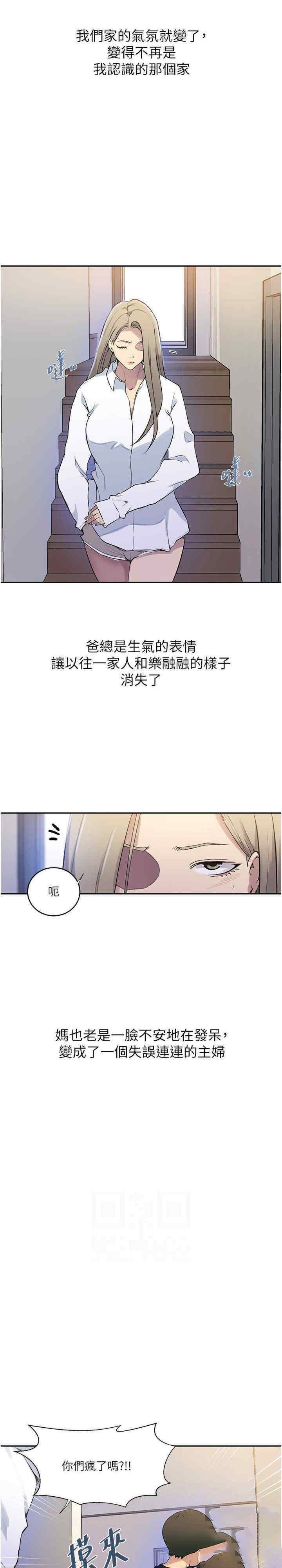 [韩国漫画] 秘密教学 乱伦,熟女人妻,巨乳大奶, 女学生,不伦#[22P]-19
