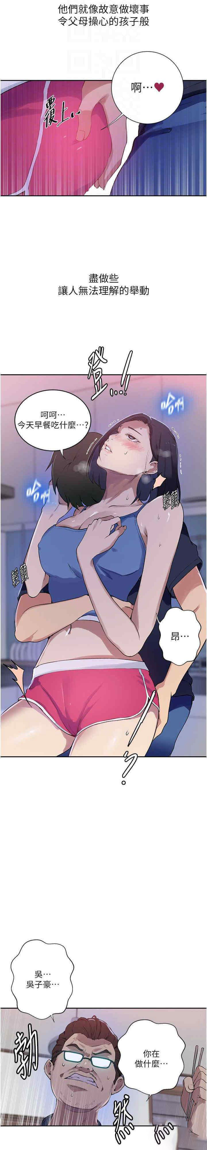 [韩国漫画] 秘密教学 乱伦,熟女人妻,巨乳大奶, 女学生,不伦#[22P]-21