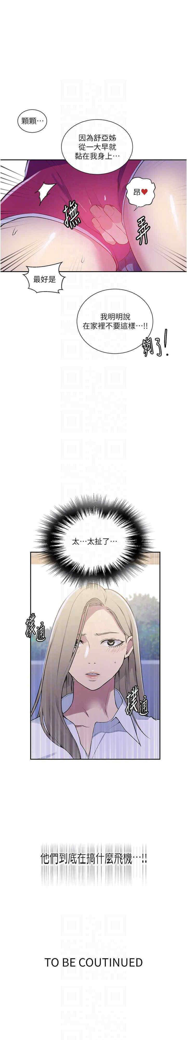 [韩国漫画] 秘密教学 乱伦,熟女人妻,巨乳大奶, 女学生,不伦#[22P]-22