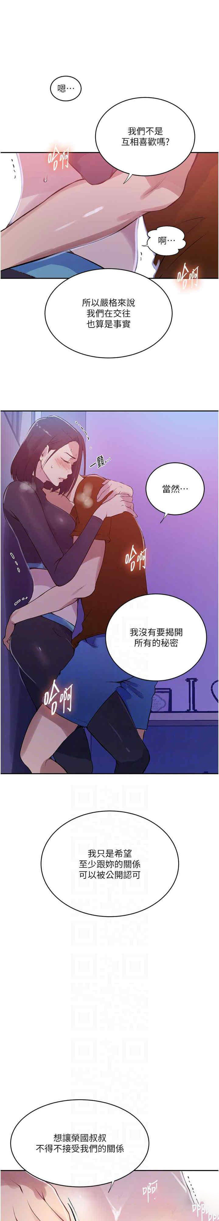 [韩国漫画] 秘密教学 乱伦,熟女人妻,巨乳大奶, 女学生,不伦#[22P]-4