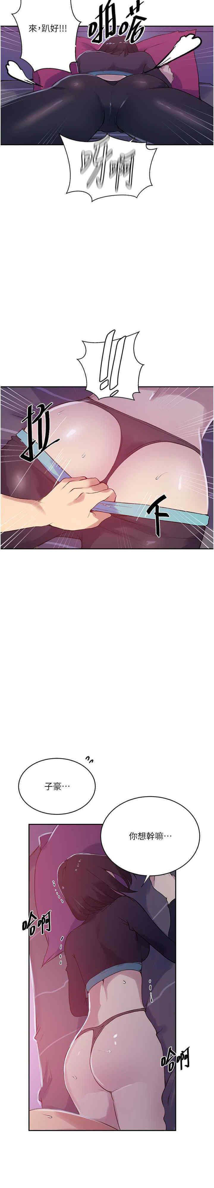 [韩国漫画] 秘密教学 乱伦,熟女人妻,巨乳大奶, 女学生,不伦#[22P]-6