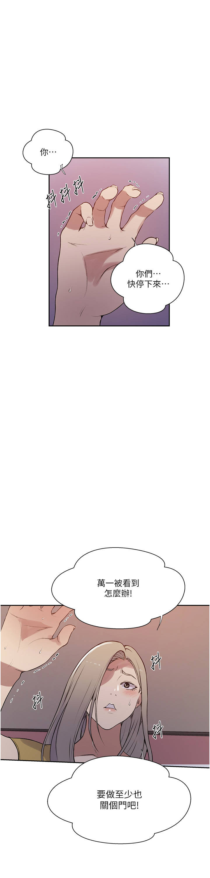 [韩国漫画] 秘密教学 乱伦,熟女人妻,巨乳大奶, 女学生,不伦#[25P]-14