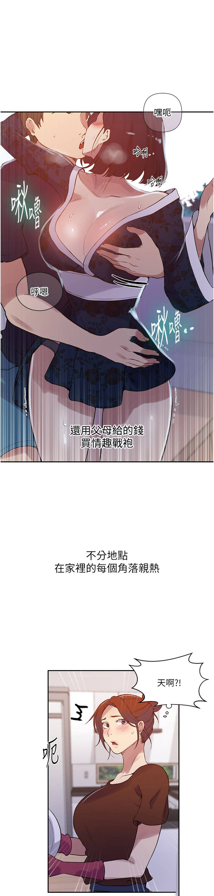[韩国漫画] 秘密教学 乱伦,熟女人妻,巨乳大奶, 女学生,不伦#[25P]-17