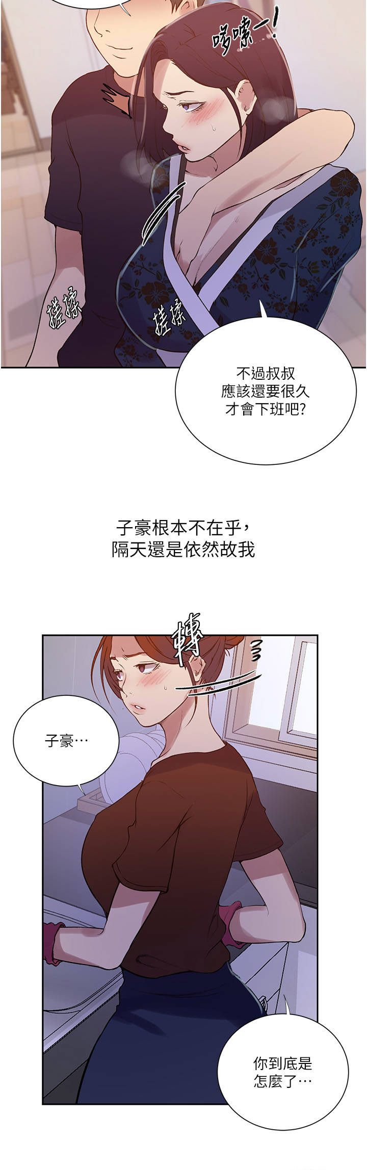 [韩国漫画] 秘密教学 乱伦,熟女人妻,巨乳大奶, 女学生,不伦#[25P]-18