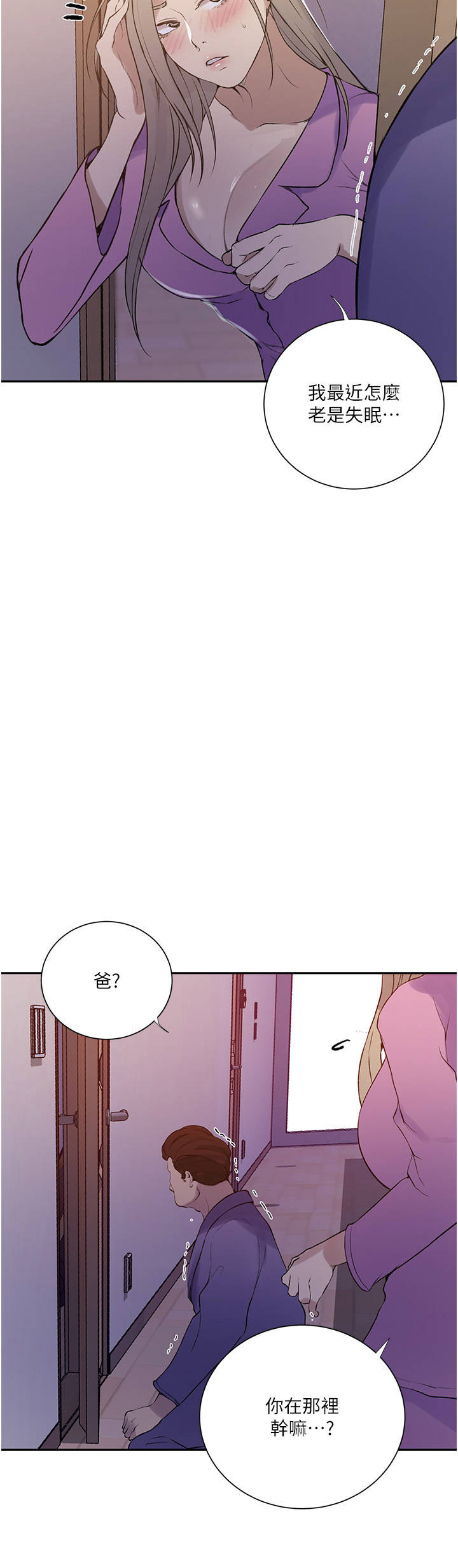 [韩国漫画] 秘密教学 乱伦,熟女人妻,巨乳大奶, 女学生,不伦#[25P]-22