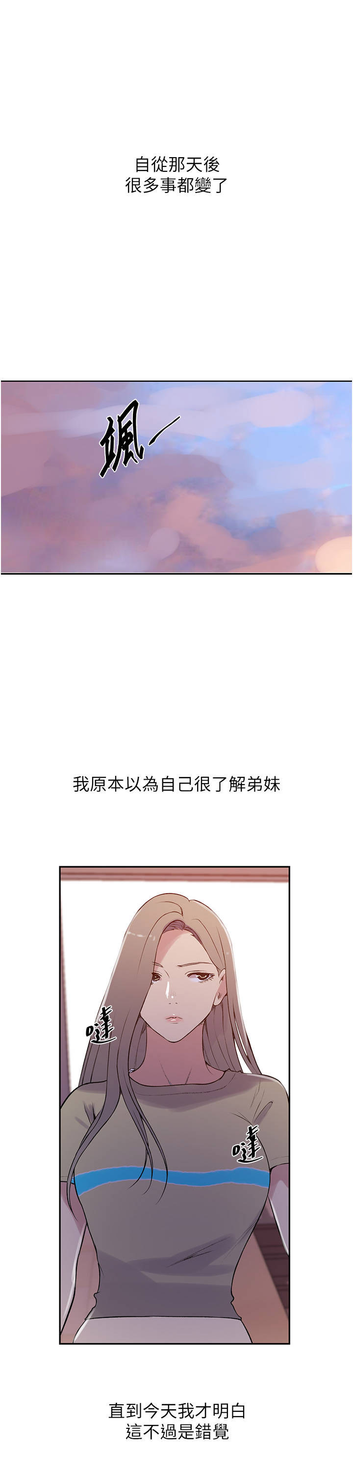 [韩国漫画] 秘密教学 乱伦,熟女人妻,巨乳大奶, 女学生,不伦#[25P]-7