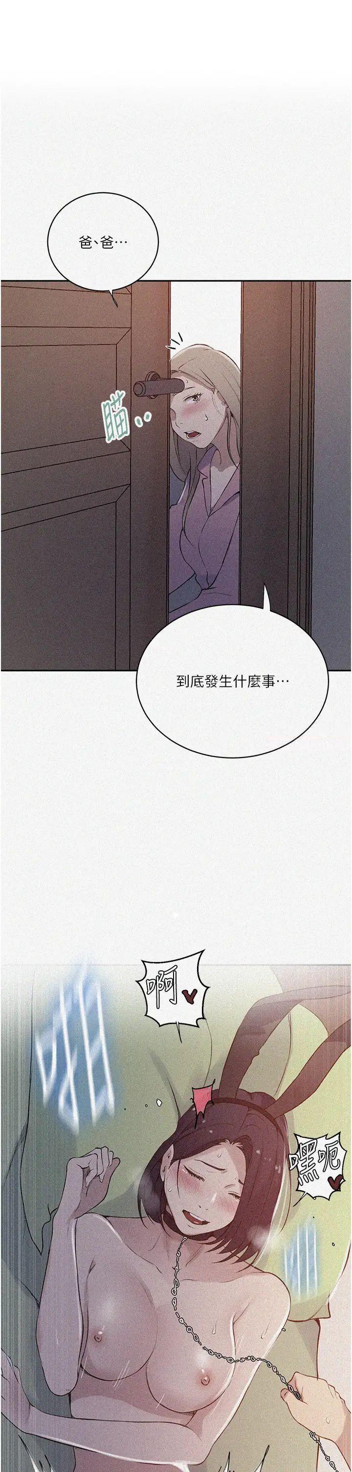 [韩国漫画] 秘密教学 乱伦,熟女人妻,巨乳大奶, 女学生,不伦#[32P]-1