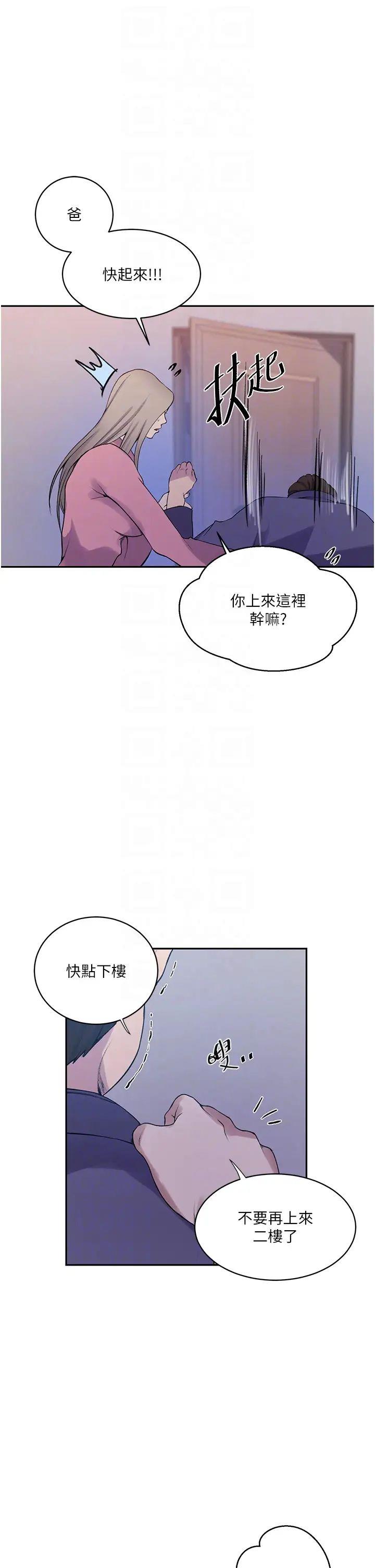 [韩国漫画] 秘密教学 乱伦,熟女人妻,巨乳大奶, 女学生,不伦#[32P]-10