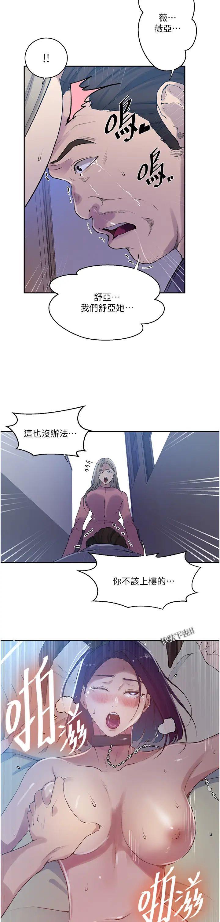 [韩国漫画] 秘密教学 乱伦,熟女人妻,巨乳大奶, 女学生,不伦#[32P]-11