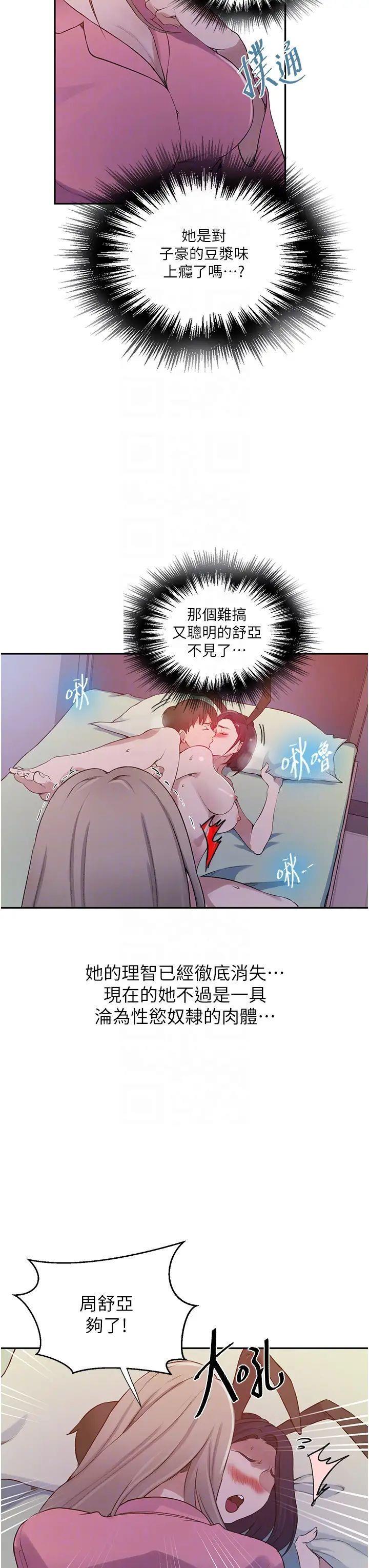 [韩国漫画] 秘密教学 乱伦,熟女人妻,巨乳大奶, 女学生,不伦#[32P]-24