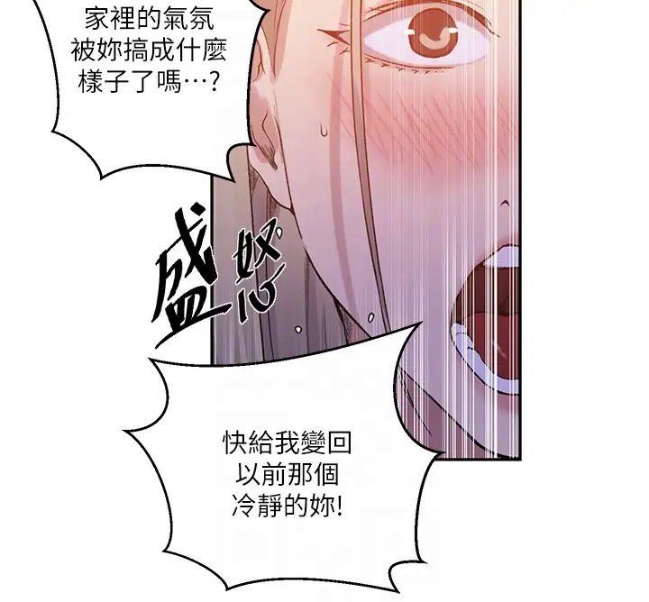 [韩国漫画] 秘密教学 乱伦,熟女人妻,巨乳大奶, 女学生,不伦#[32P]-26