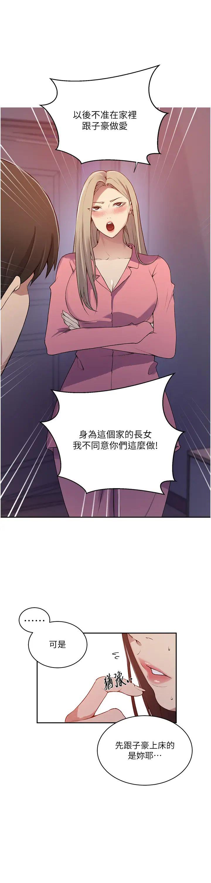 [韩国漫画] 秘密教学 乱伦,熟女人妻,巨乳大奶, 女学生,不伦#[32P]-27