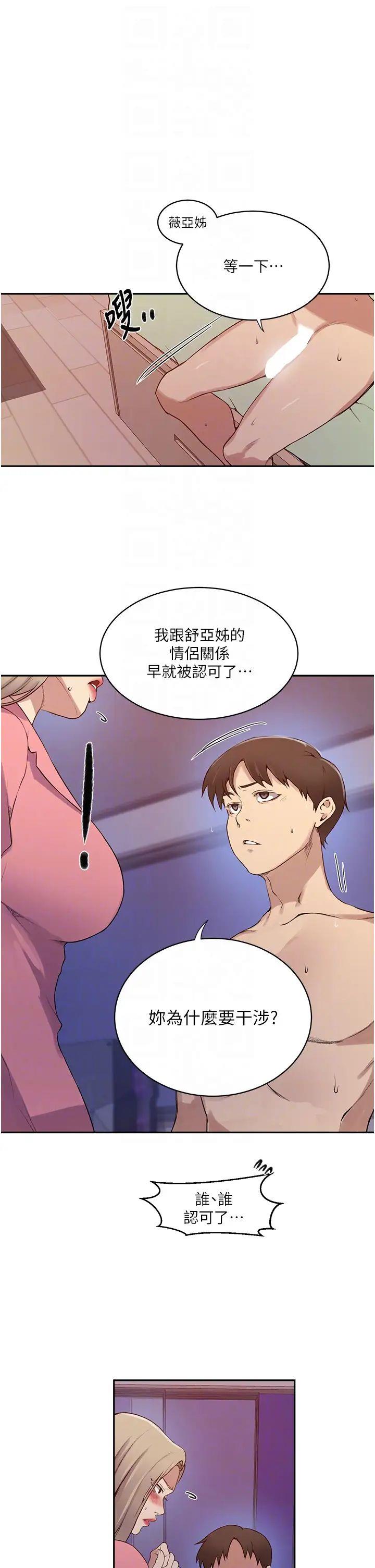 [韩国漫画] 秘密教学 乱伦,熟女人妻,巨乳大奶, 女学生,不伦#[32P]-28