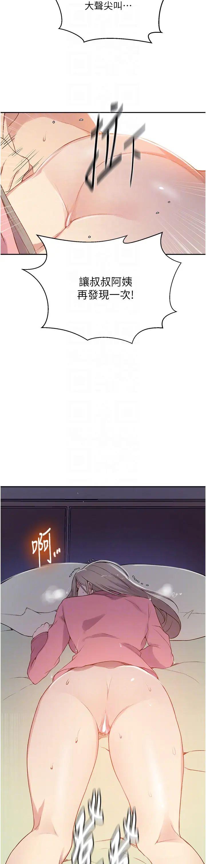 [韩国漫画] 秘密教学 乱伦,熟女人妻,巨乳大奶, 女学生,不伦#[32P]-30