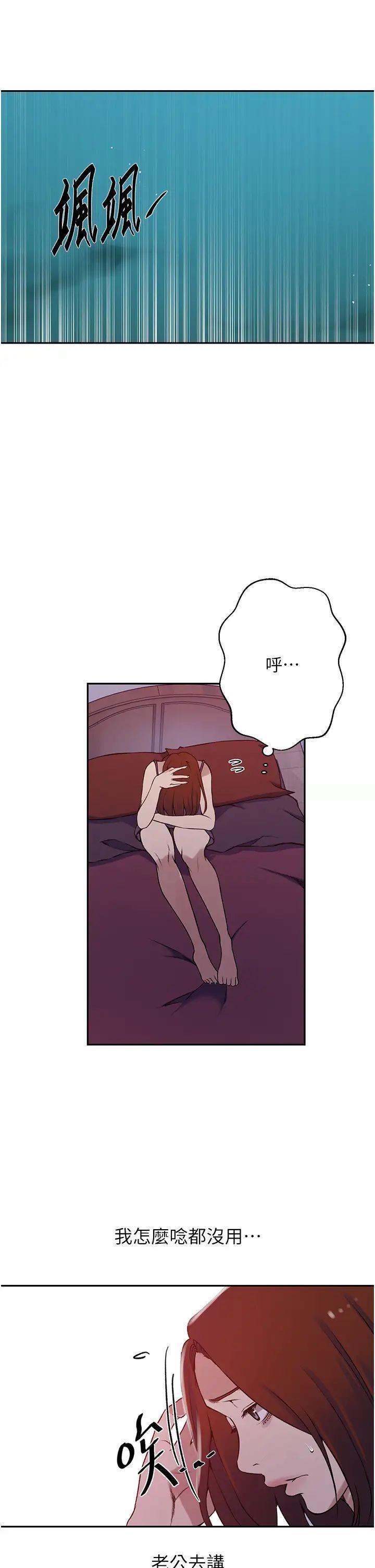 [韩国漫画] 秘密教学 乱伦,熟女人妻,巨乳大奶, 女学生,不伦#[32P]-5