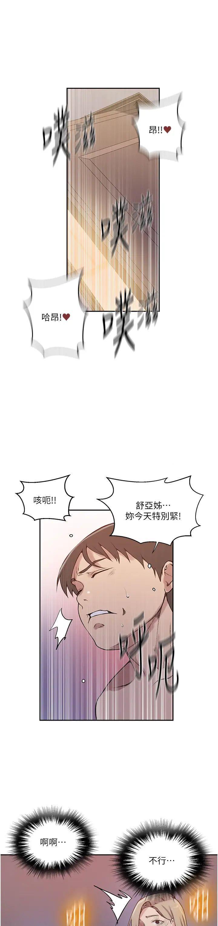 [韩国漫画] 秘密教学 乱伦,熟女人妻,巨乳大奶, 女学生,不伦#[32P]-7
