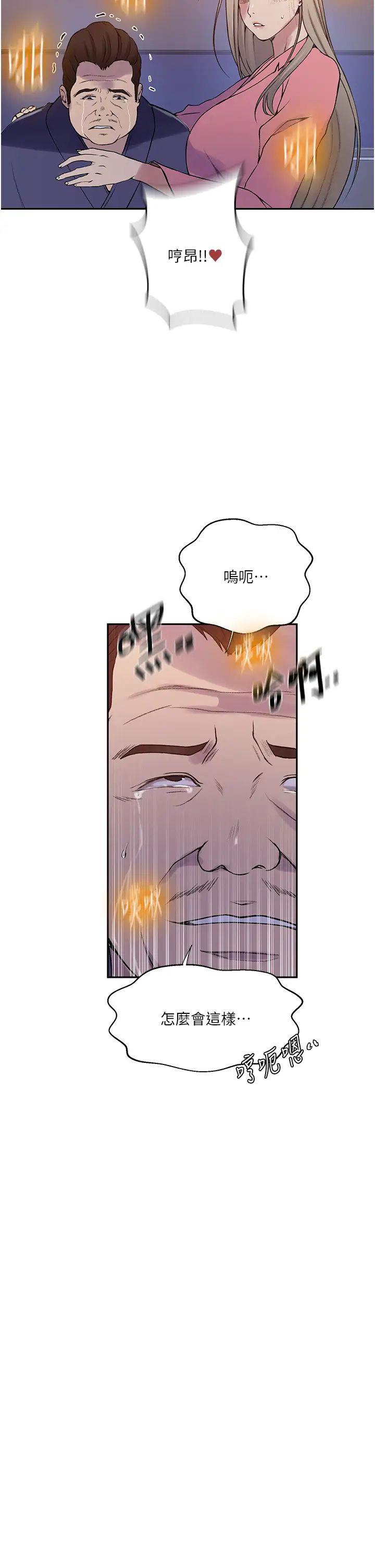 [韩国漫画] 秘密教学 乱伦,熟女人妻,巨乳大奶, 女学生,不伦#[32P]-8