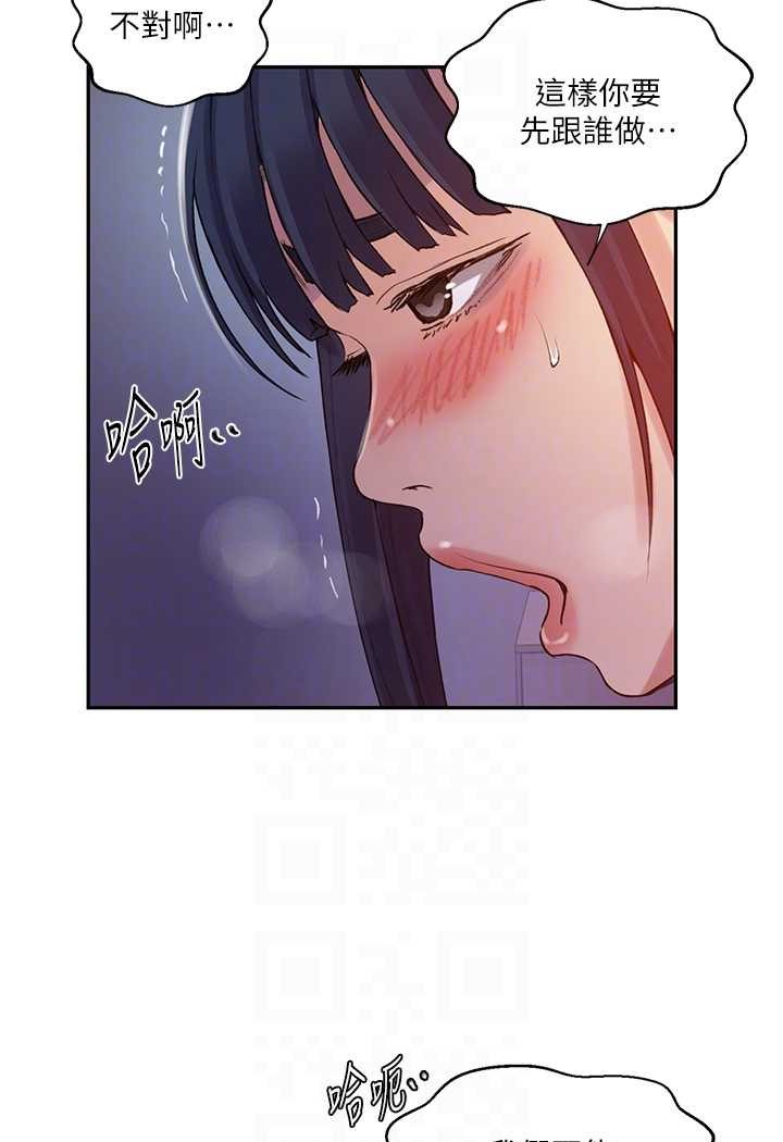 [韩国漫画] 秘密教学 乱伦,熟女人妻,巨乳大奶, 女学生,不伦#[71P]-15