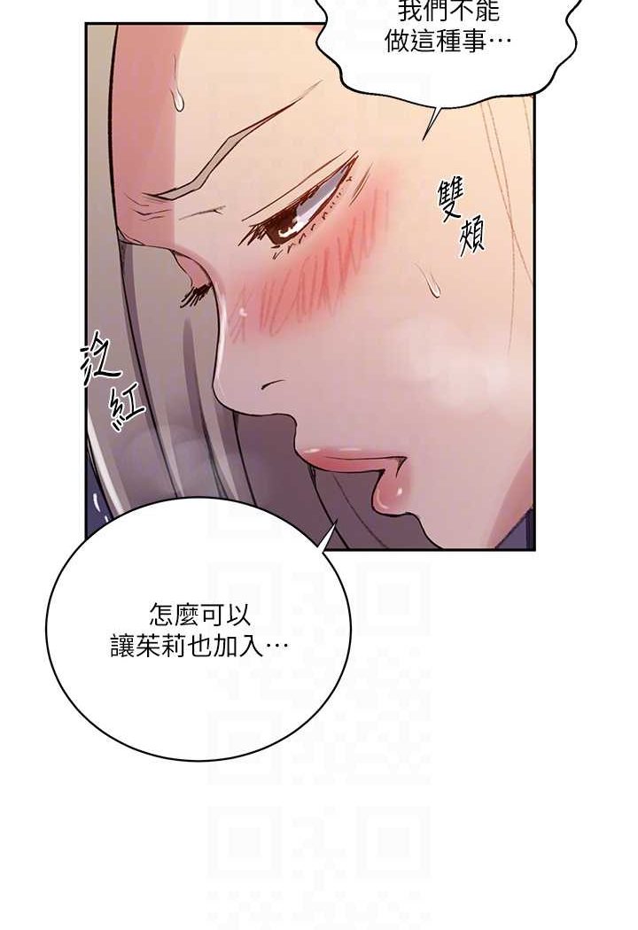 [韩国漫画] 秘密教学 乱伦,熟女人妻,巨乳大奶, 女学生,不伦#[71P]-16