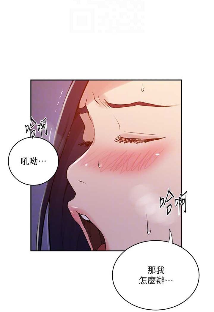 [韩国漫画] 秘密教学 乱伦,熟女人妻,巨乳大奶, 女学生,不伦#[71P]-17