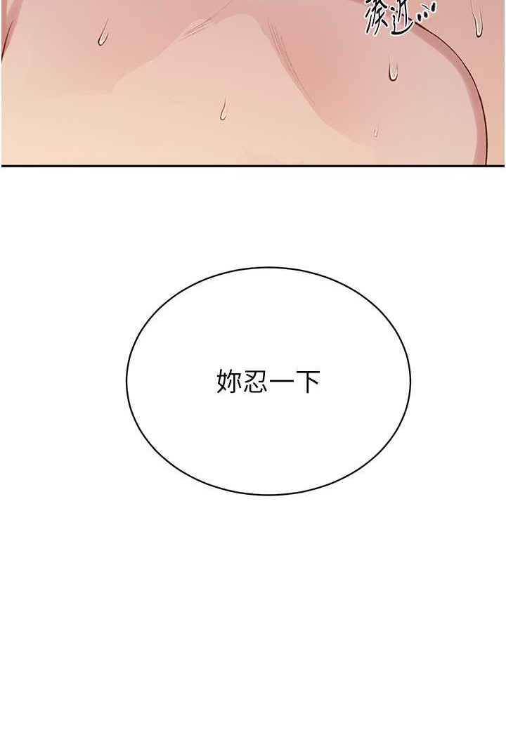 [韩国漫画] 秘密教学 乱伦,熟女人妻,巨乳大奶, 女学生,不伦#[71P]-19