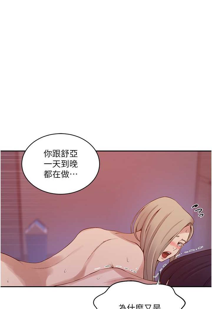 [韩国漫画] 秘密教学 乱伦,熟女人妻,巨乳大奶, 女学生,不伦#[71P]-31