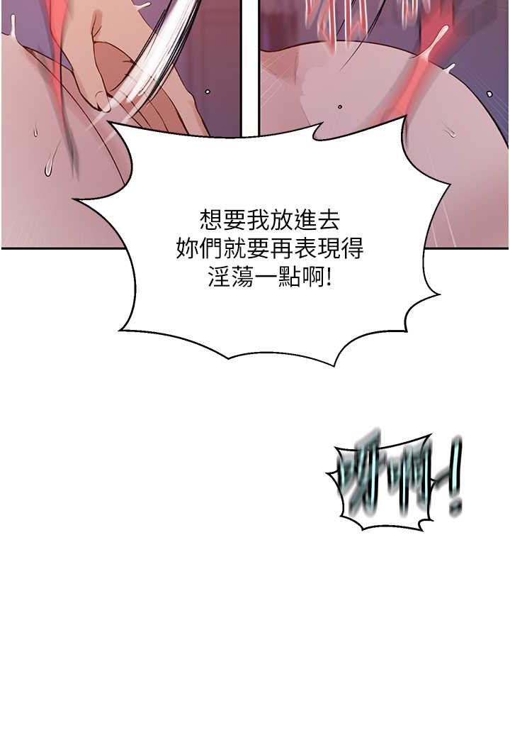 [韩国漫画] 秘密教学 乱伦,熟女人妻,巨乳大奶, 女学生,不伦#[71P]-33